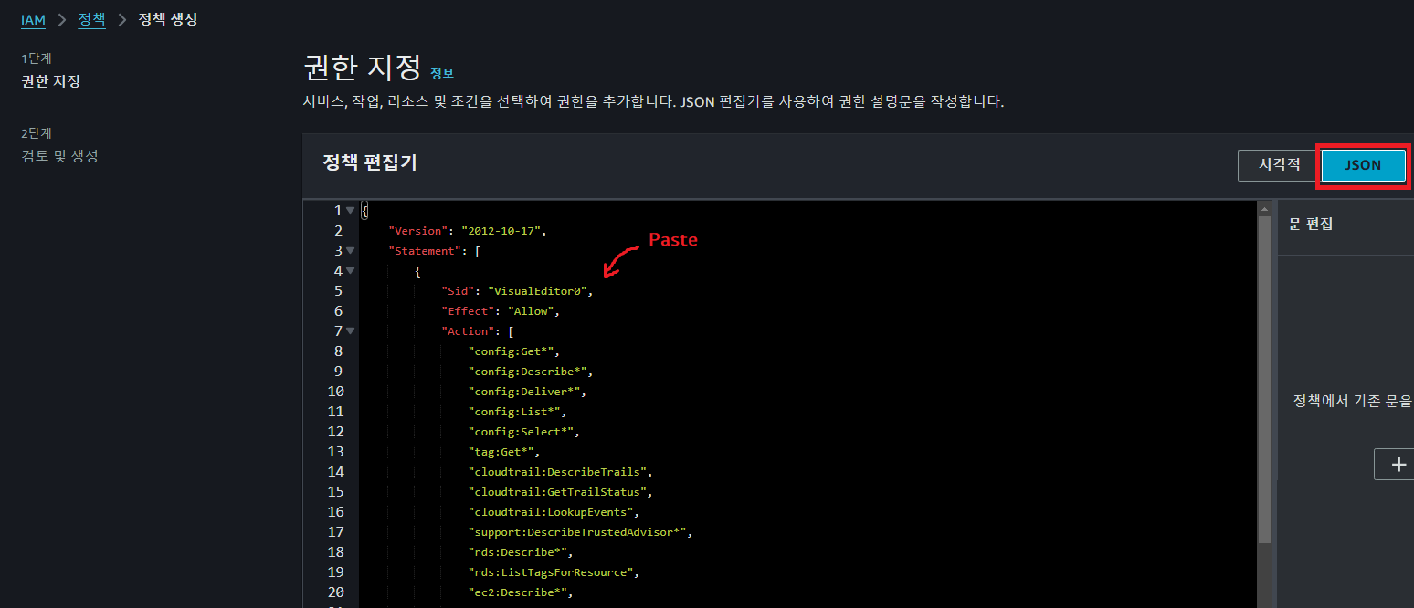 Guide-AWS-IAM-Role-1