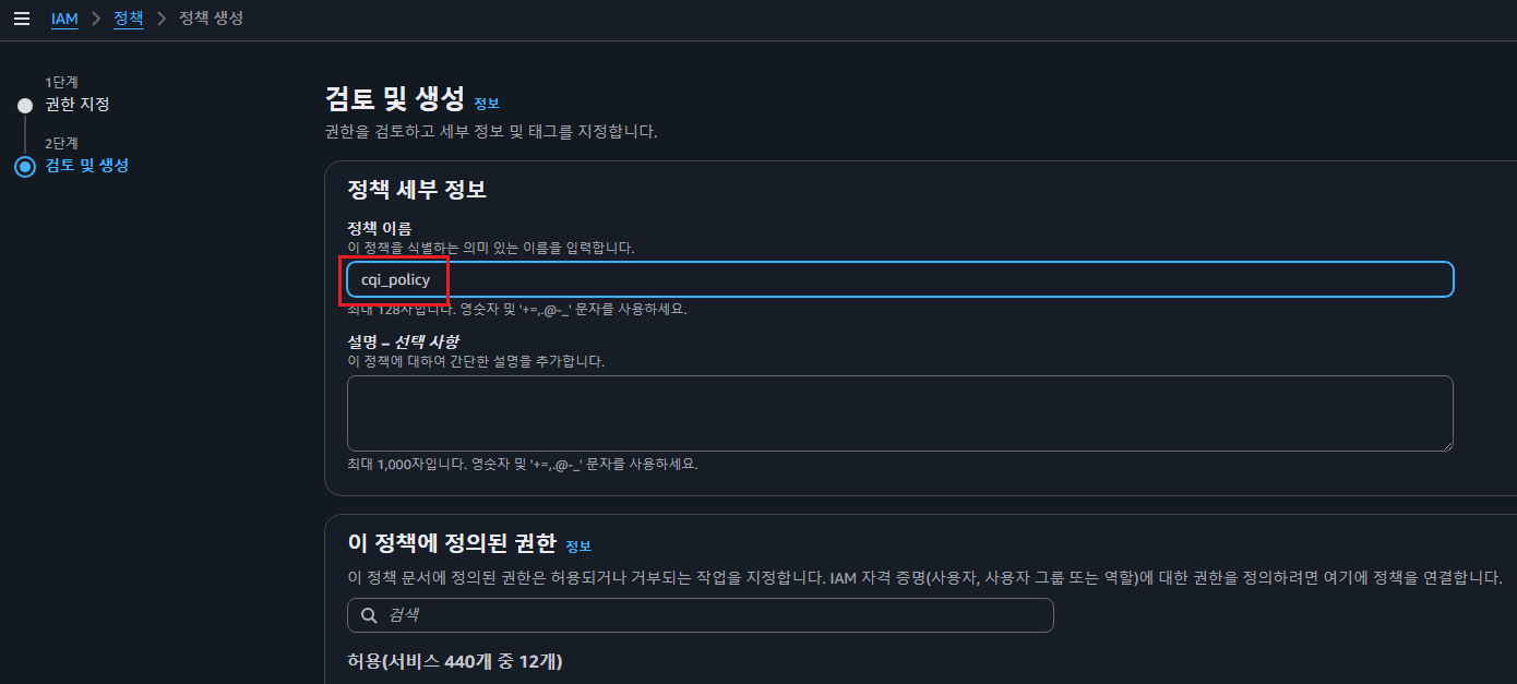 Guide-AWS-IAM-Role-2