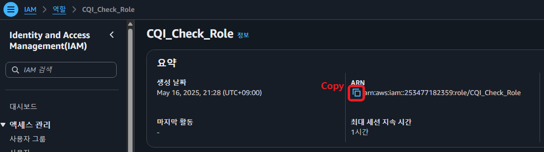 Guide-AWS-IAM-Role-7