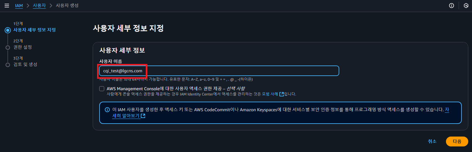 Guide-AWS-IAM-User-1