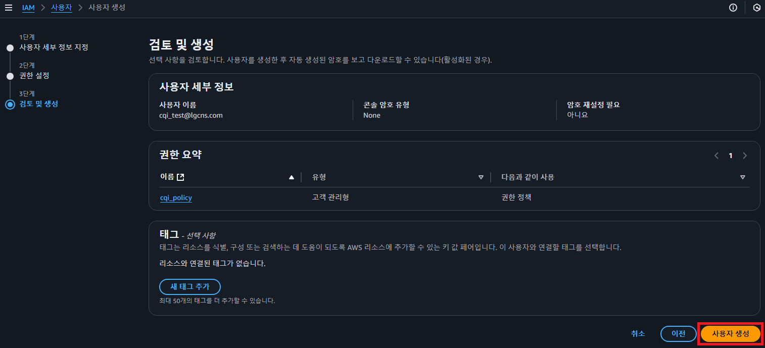 Guide-AWS-IAM-User-3