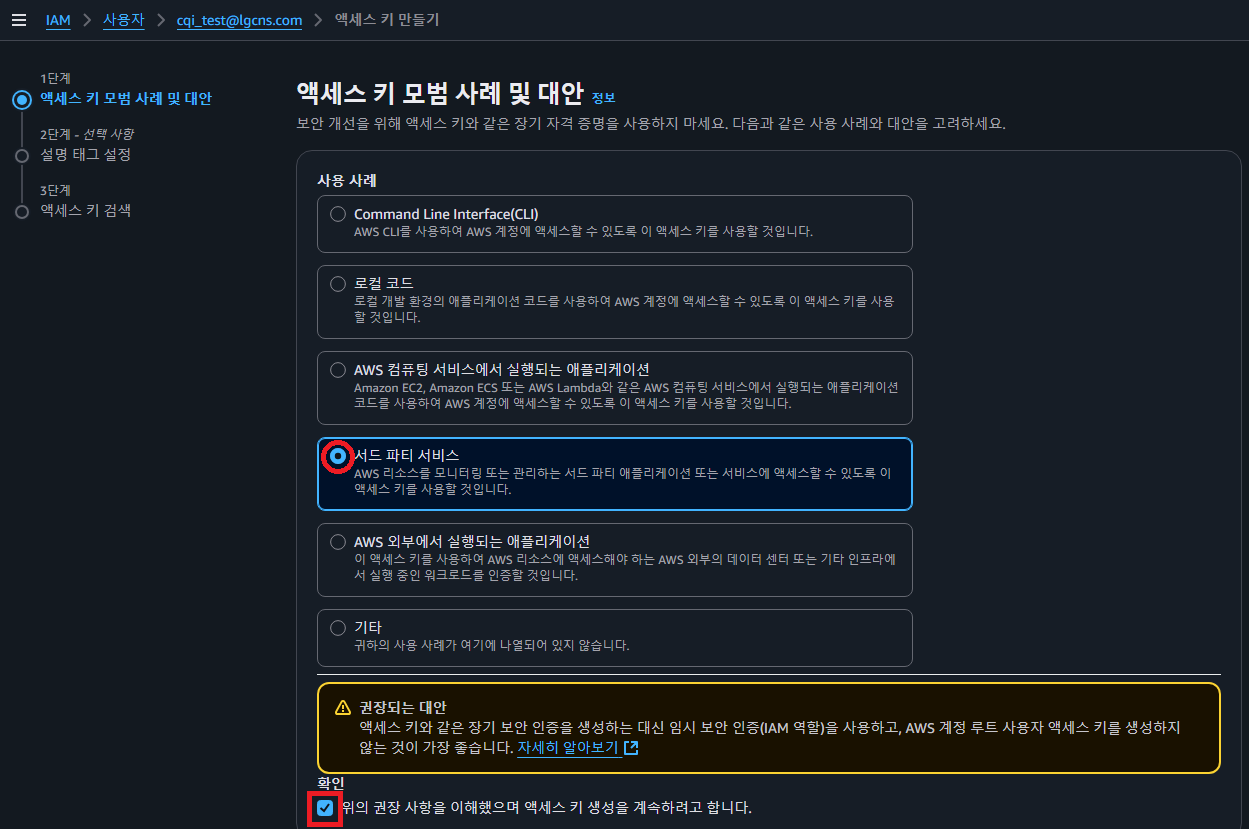 Guide-AWS-IAM-User-6