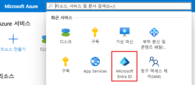 Guide-Azure-Portal-1