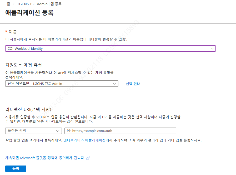 Guide-Azure-Portal-3