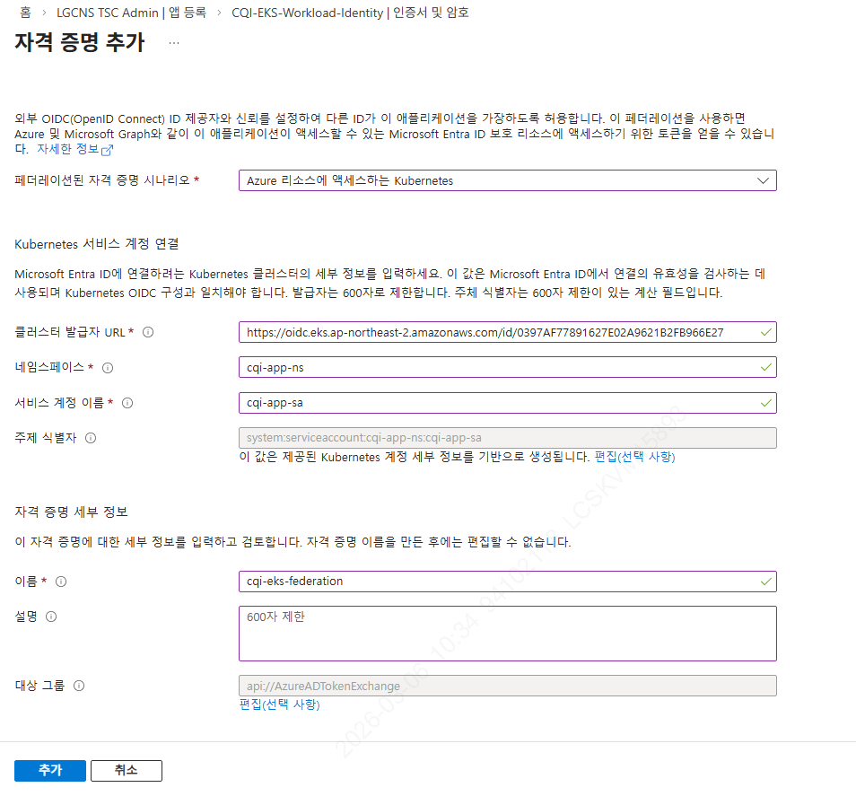 Guide-Azure-Portal-6