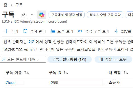Guide-Azure-Portal-7