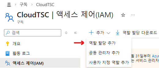 Guide-Azure-Portal-8