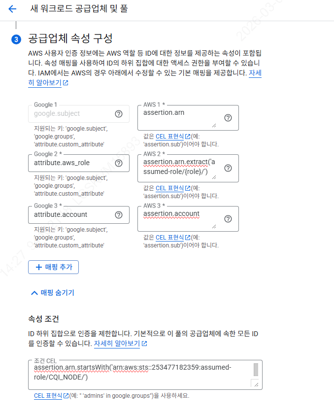 Guide-GCP-Console-10