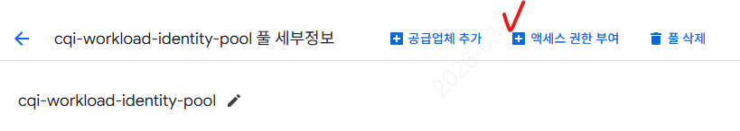 Guide-GCP-Console-12