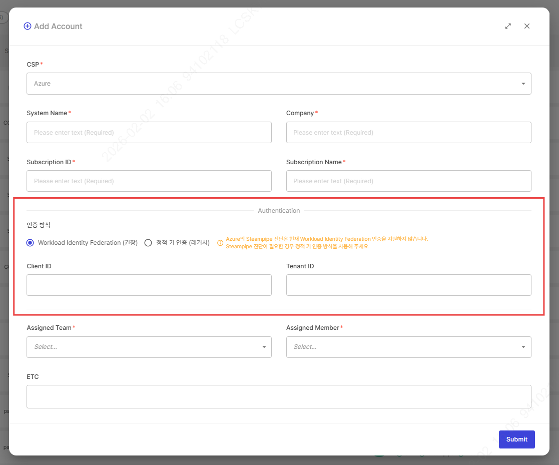진단 계정 등록