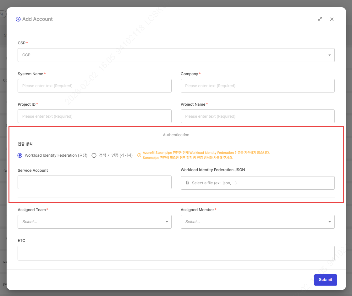 진단 계정 등록